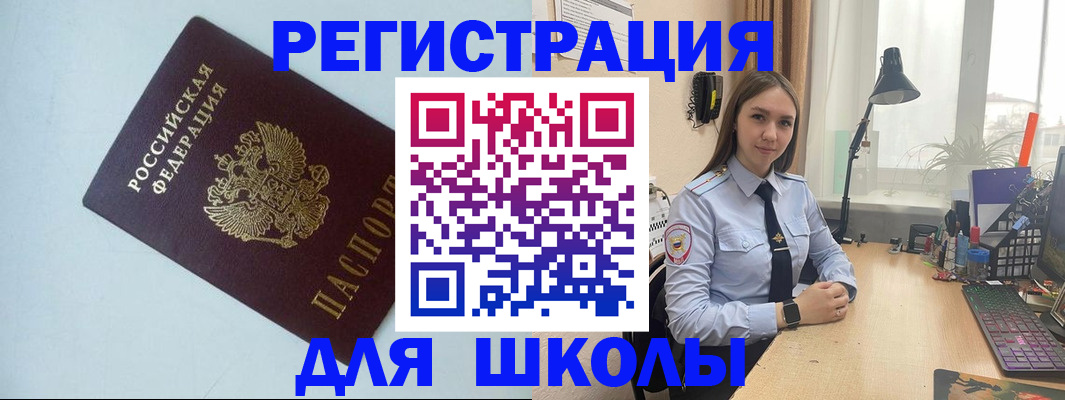 временная регистрация надежно в Горнозаводске