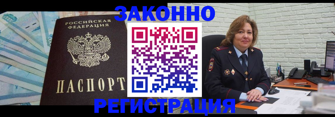 прописка регистрация в Горнозаводске
